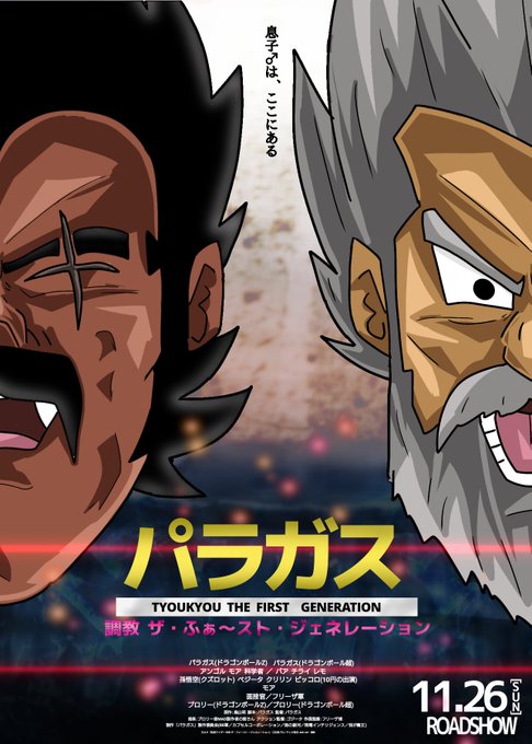 鐐 年末のパラガスさん がハッシュタグ ドラゴンボール をつけたツイート一覧 1 Whotwi グラフィカルtwitter分析 鐐 年末のパラガスさん がハッシュタグ ドラゴンボール をつけたツイート一覧 1 Whotwi グラフィカルtwitter分析