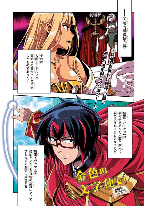 金色の文字使いのtwitterイラスト検索結果