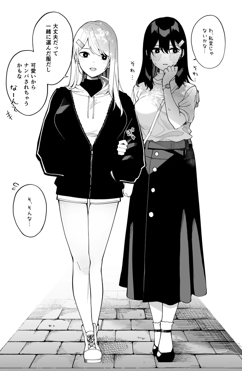 まだ自分の魅力に気付いていない？地味子がギャルからオシャレを教わる！