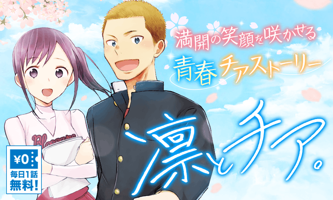 凛とチアのtwitterイラスト検索結果 古い順 凛とチアのtwitterイラスト検索結果 古い順