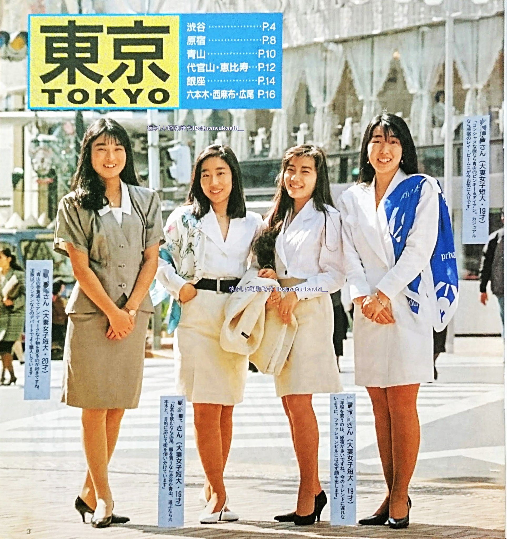 懐かしい昭和時代（女性） on X: 