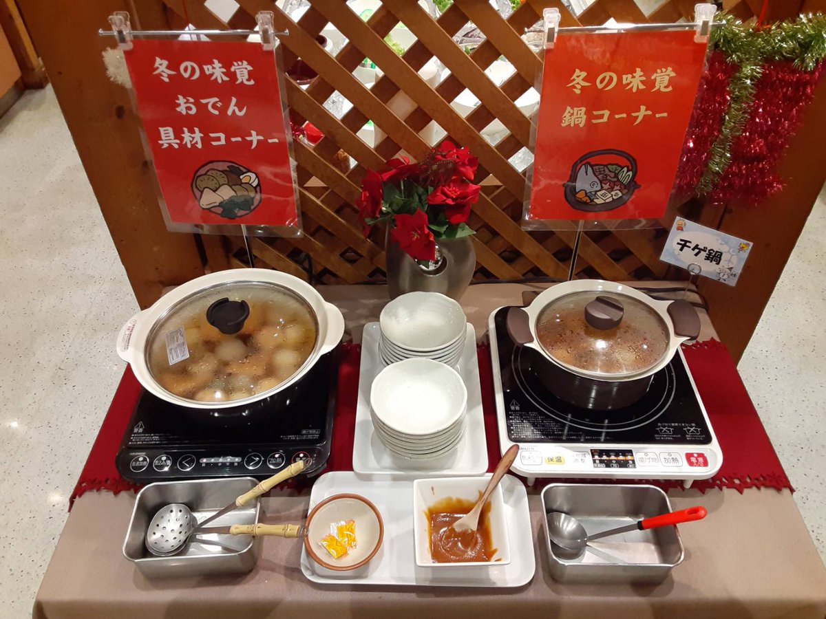 イートアップ公式 Twitter પર イートアップ千歳店です 冬といえばなんといっても鍋ですよね 特製おでんと人気のキムチチゲ鍋をご用意致しました これからの年末 ご家族でイートアップのバイキングをお楽しみください イートアップ バイキング 焼肉 イートアップ公式 Twitter પર イートアップ千歳店です 冬といえばなんといっても鍋ですよね 特製おでんと人気のキムチチゲ鍋をご用意致しました これからの年末 ご家族でイートアップのバイキングをお楽しみください イートアップ バイキング 焼肉