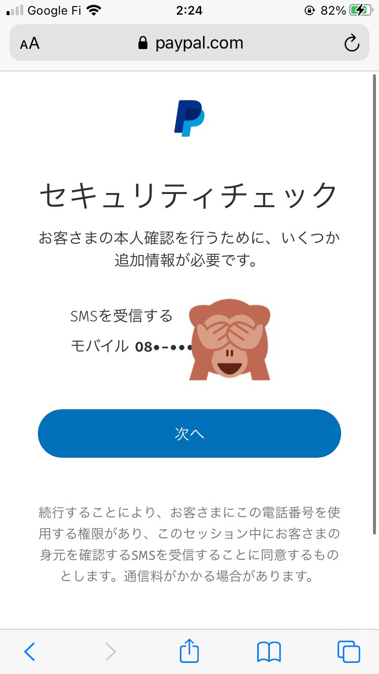 塩谷 舞 Mai Shiotani On Twitter Paypalの不正利用された Paypalに問い合わせなきゃ ログインしなきゃ 日本の電話番号なのでsms受け取れないログインできない Simカード差し替えなきゃ 日本の携帯のsimカード消えた 諦め なんですけどやばい