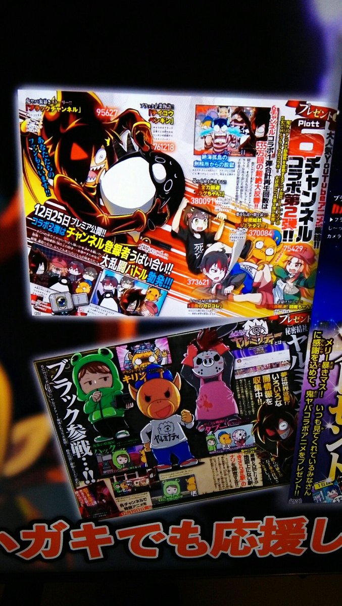 ヒサメ 混血のカレコレ このコラボは鬼ヤバですね 笑 ちなみに明日発売のコロコロコミック1月号にはカゲもチラッと写ってるらしいです カゲは買い逃すまいと今から本屋に並びに行きました 普通に明日で買えると思うけど ヒサメ 混血のカレコレ このコラボは鬼ヤバですね 笑 ちなみに明日発売のコロコロコミック1月号にはカゲもチラッと写ってるらしいです カゲは買い逃すまいと今から本屋に並びに行きました 普通に明日で買えると思うけど