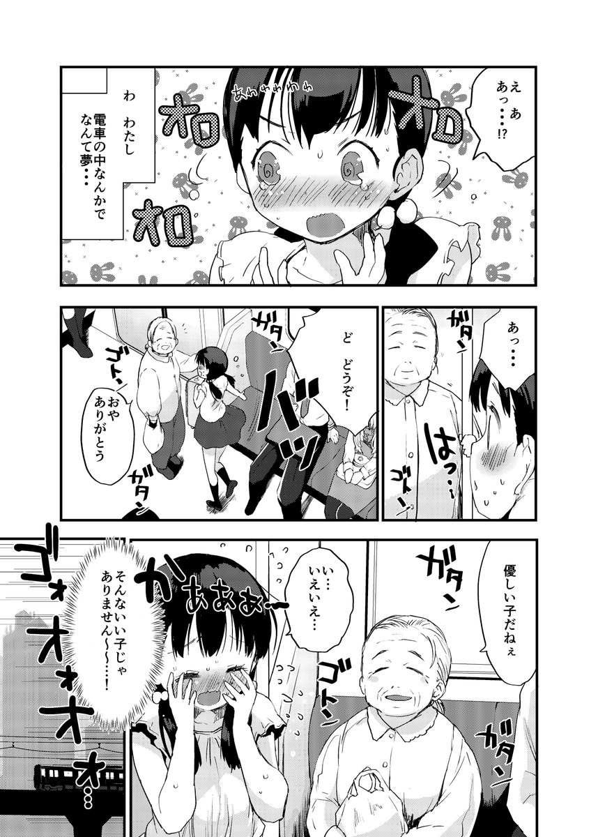 こんないい子がXXXされてしまう...!? 