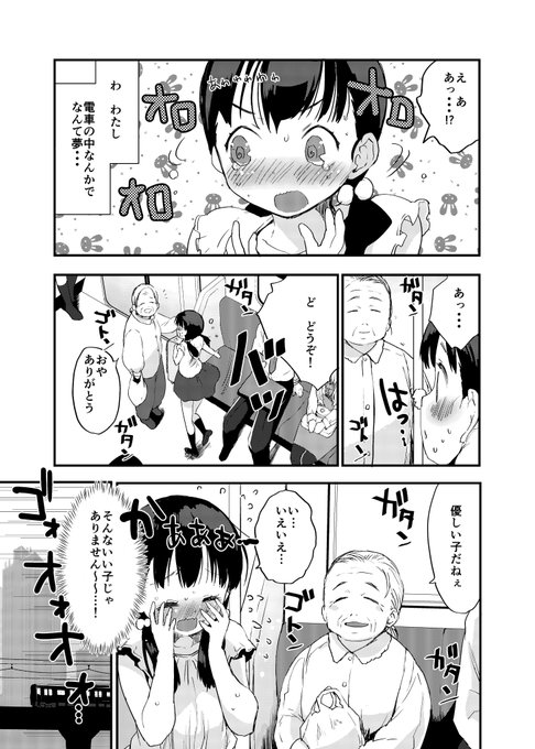 こんないい子がXXXされてしまう...!? 
