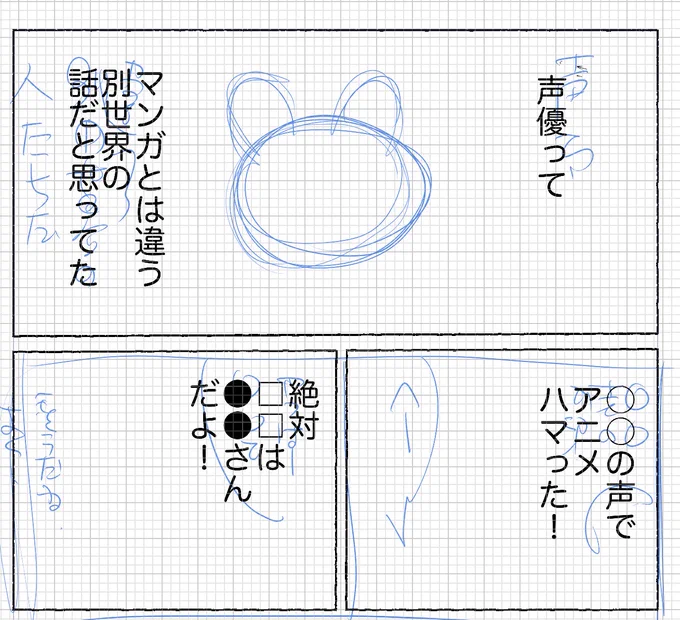 本日締め切りと聞いて。3期声優枠の皆さんへの感謝の漫画を書こうと思ったら4ページになってしまった…本日早めにアップします!!!ほんと凄かったです!
#コルクラボマンガ専科 https://t.co/zizcOH2g7q 