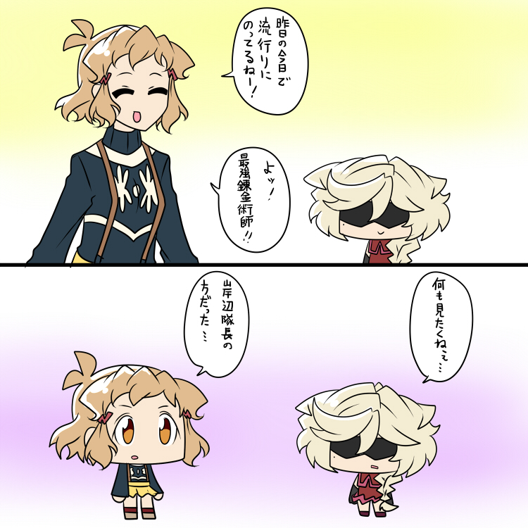 目隠し 