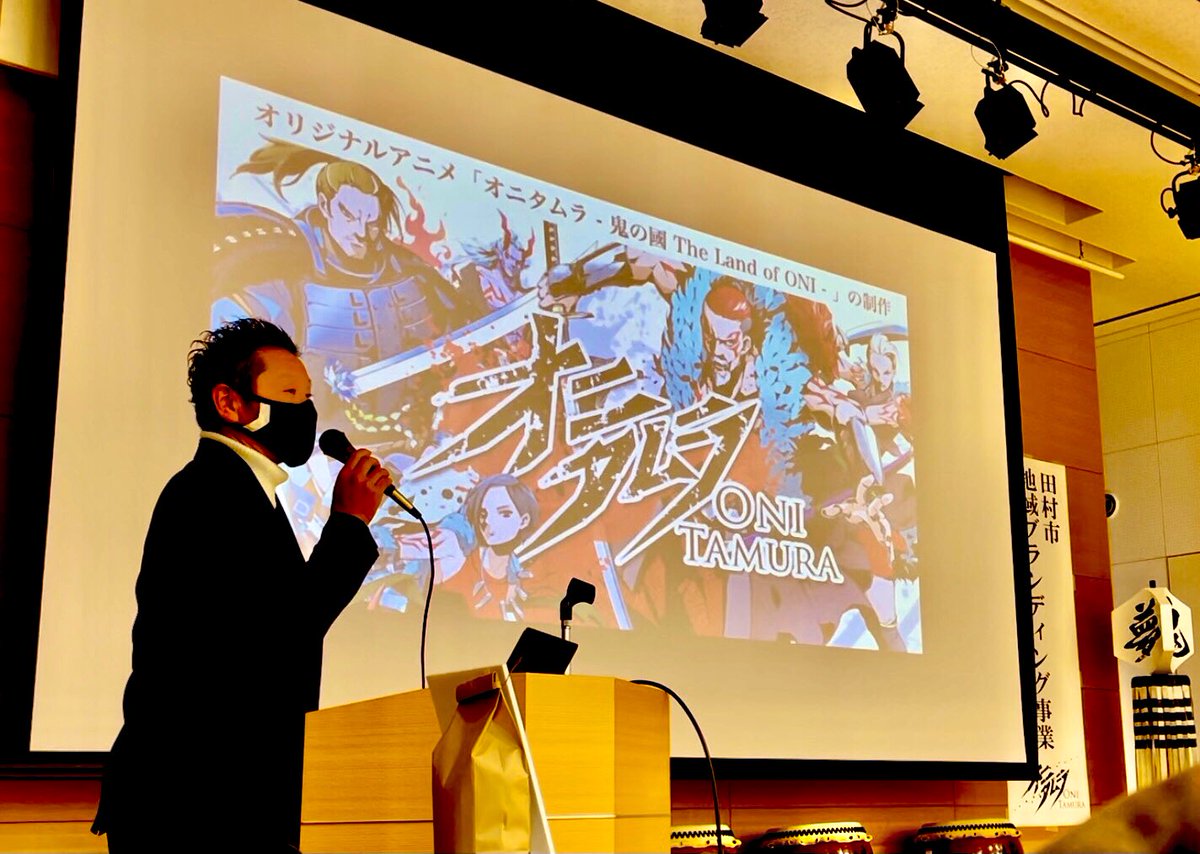 KoshiroMinamoto's tweet photo. 本日は田村市の坂上田村麻呂と鬼伝説のアニメを活用した地域ブランディング事業のプレス発表会でした。私は「鬼の化身」のモデルとして、鬼とは中央に対する地方勢力であったり必ずしも悪者ではなかったことなどを話しました。
https://t.co/nrYprHLys8
#オニタムラ
#oni
#鬼
#田村市
#xpjp
#源光士郎 https://t.co/g65RkK8NB9