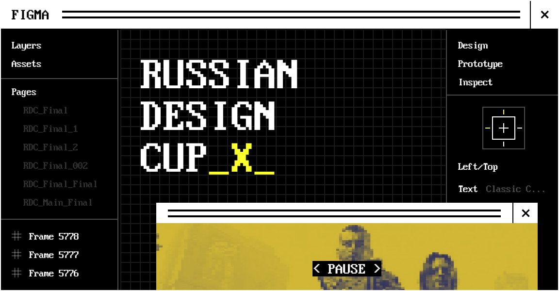 RDesignCup's tweet image. Завтра последний день, чтобы загрузить работу и побороться за главный приз 👉 russiandesigncup.ru