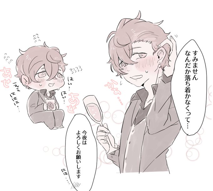 赤面ホスぽくんにシャンパンタワー入れるのは私だ～!!!! 