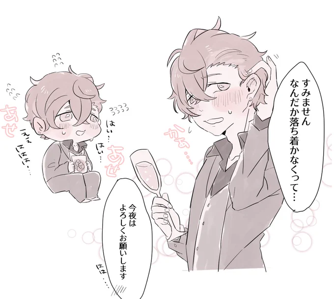 赤面ホスぽくんにシャンパンタワー入れるのは私だ～!!!! 