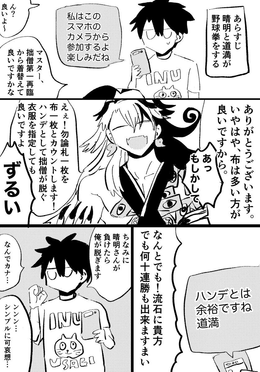 これは何も考えてない晴道 