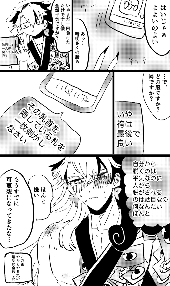 これは何も考えてない晴道 