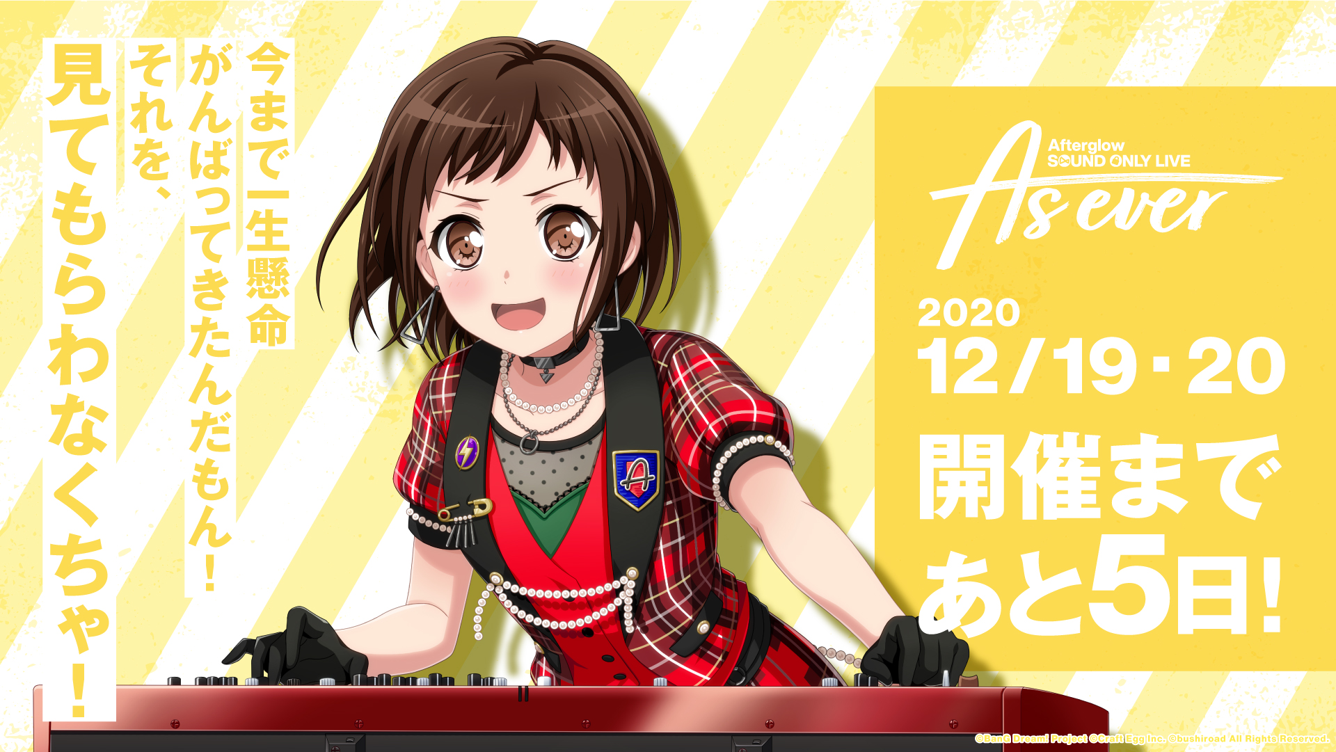 バンドリ　Afterglow GLOW GOES ON CD 羽沢つぐみ ミニAlbum「GLOW GOES ON」 | BanG Dream!（バンドリ！）公式サイト