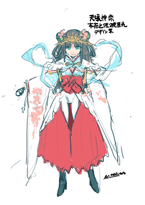 コノハナサクヤヒメのtwitterイラスト検索結果