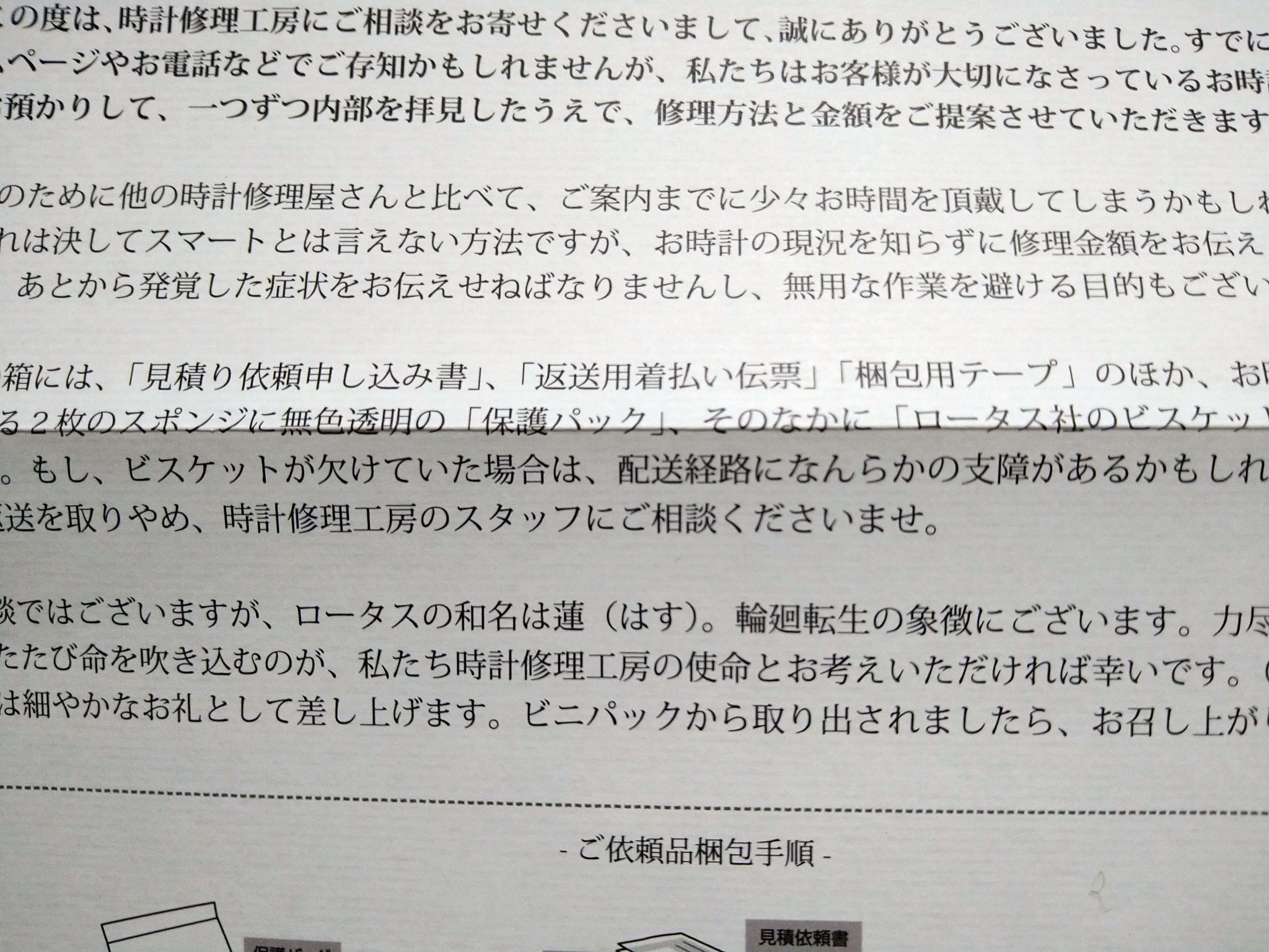 滝川 いたちのおうちの中の人 腕時計を修理に出そうと思ってネットで手続きしたら この箱に入れて送って下さい って箱の中からビスケット出てきた ビスケットが欠けてなかったら配送経路は安心という事です そのビスケットは細やかなお礼です食べて 滝川 いたちのおうちの中の人 腕時計を修理に出そうと思ってネットで手続きしたら この箱に入れて送って下さい って箱の中からビスケット出てきた ビスケットが欠けてなかったら配送経路は安心という事です そのビスケットは細やかなお礼です食べて