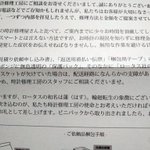 粋な計らい!時計の修理を依頼したら届いた、1枚のビスケットの意味とは…？