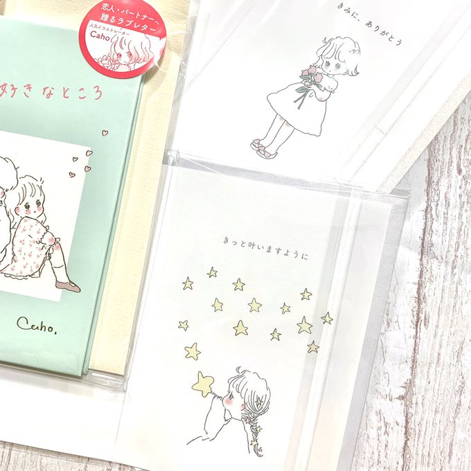 Cahoのtwitterイラスト検索結果 古い順