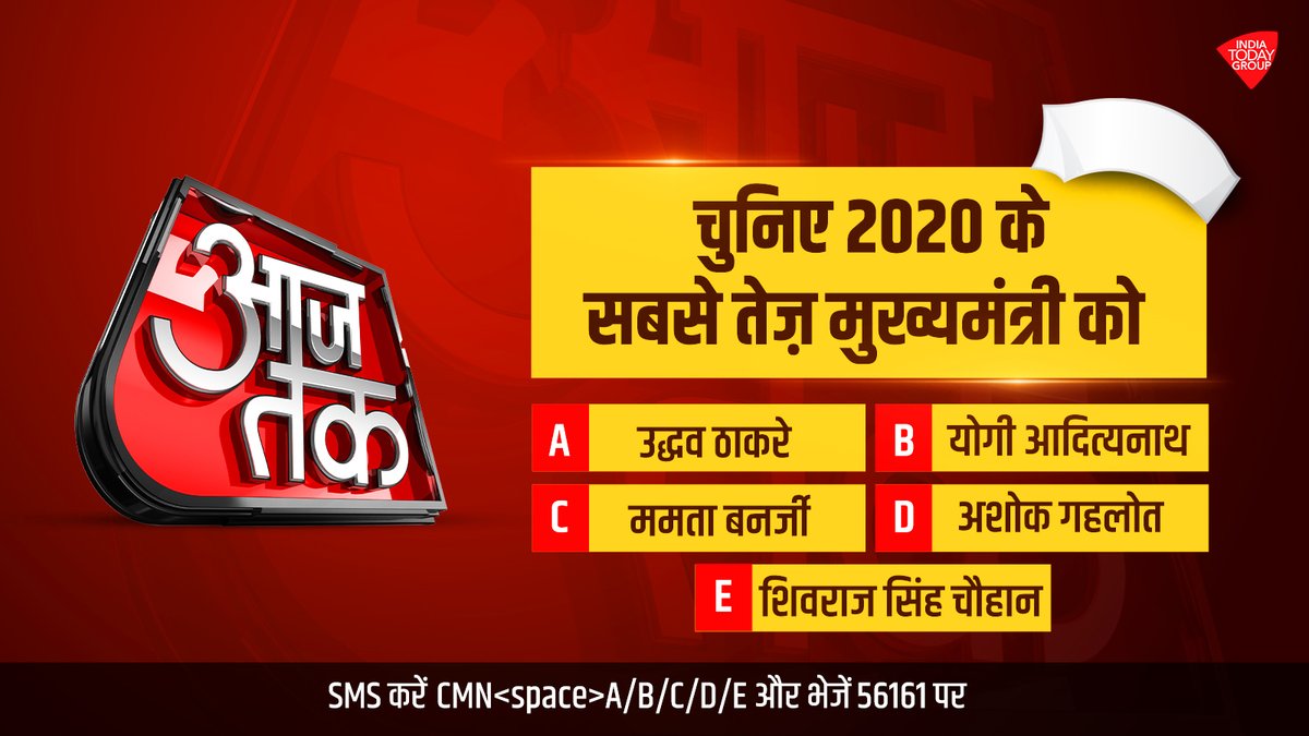 AajTak tweet media