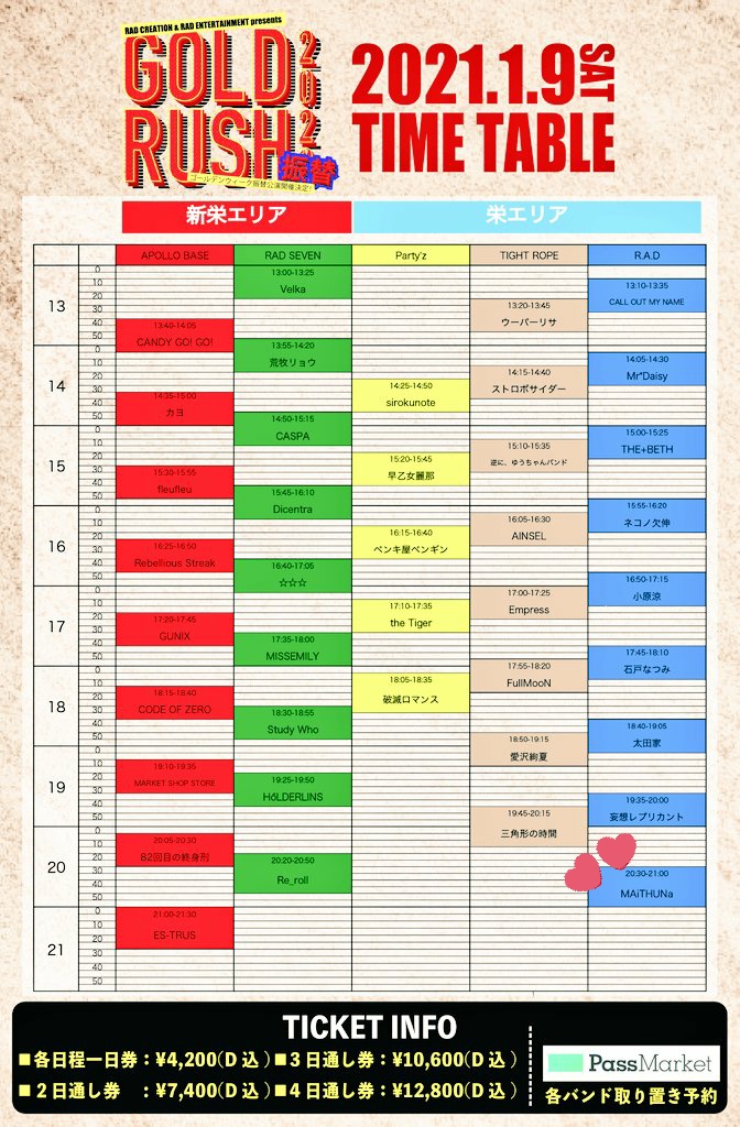 MAiTHUNa_info's tweet photo. 2020年1月9日(土)
「GOLDRUSH振替 Girls
Day」

出演会場 ／R.A.D
出演時間 ／20:30～21:00

チケットは取置き予約も可能ですが、感染対策も考えPass Marketにてドリンク付きチケット(スマチケ)の購入を推奨します。
取置き予約はこのアカウントにDM下さい。

以下チケット購入用URLを添付します。 https://t.co/kAwUrAPGAg