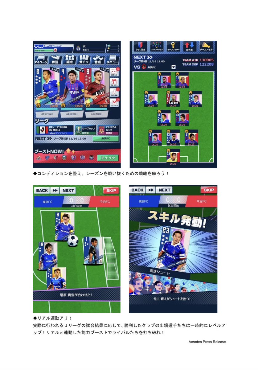 居残り佐平次 33 アクロディア Jリーグオフィシャルライセンスソーシャルゲーム 僕らのクラブがjリーグ チャンピオンになるなんて Mobage モバゲー にて サービス開始 ㅂ つhttps T Co Btoi7m7yca T Co Laz8wxwil9 居残り佐平次 33 アクロディア Jリーグオフィシャルライセンスソーシャルゲーム 僕らのクラブがjリーグ チャンピオンになるなんて Mobage モバゲー にて サービス開始 ㅂ つhttps T Co Btoi7m7yca T Co Laz8wxwil9