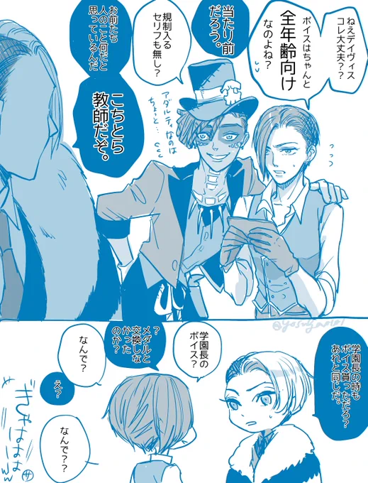大人組と例の?ボイスについて??
前回ガクエンチョのボイス一ミリも興味無くて(ごめんね)交換しなかったんだけど、クル先のは気になるから試験頑張る?笑 https://t.co/fbOsirt91T 