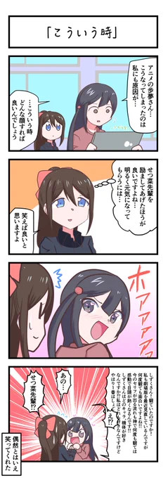虹ヶ咲4コママンガ「こういう時」
#lovelive 