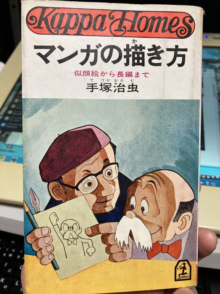 門倉卍貴浩 (ホラー漫画家) tweet media