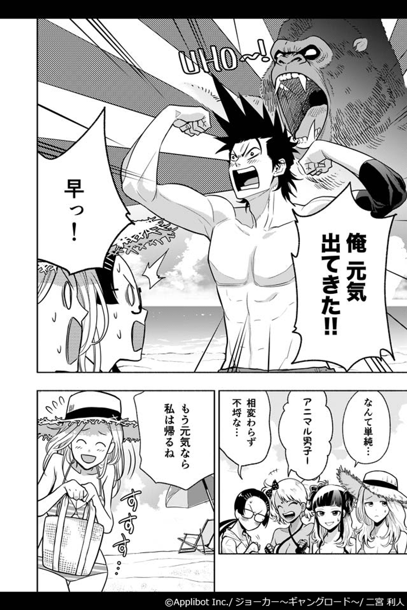 Magna アプリをダウンロードで全話無料で読めます 全95話完結 ジョーカー ギャングロード Ios T Co Dk4exa5yzw Android T Co Zfoqppbgty