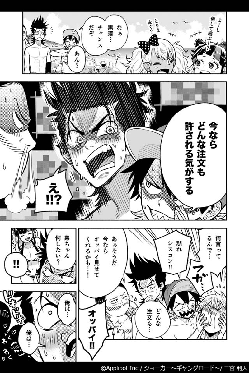 Magna アプリをダウンロードで全話無料で読めます 全95話完結 ジョーカー ギャングロード Ios T Co Dk4exa5yzw Android T Co Zfoqppbgty