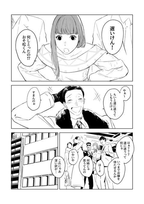 お題から「若補佐の初デート」
(1/2)
デートと言うよりデートみたい感じだ 