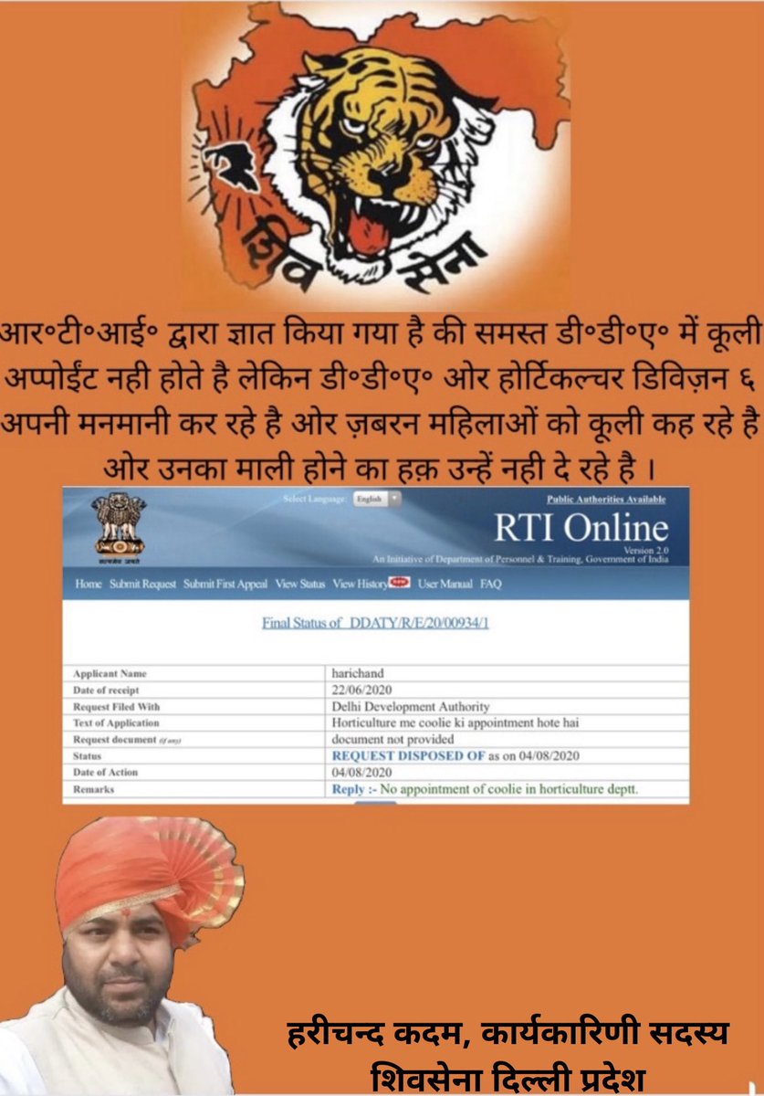 hpchand6's tweet photo. श्रीमान वी॰सी॰ साहब यह RTI के माध्यम से साबित होता है की DDA में कूली नही होते है।@official_dda में चल रहे इस करप्शन, अधिकारीय��� की मनमानी ओर भेद भाव पर अगर आप कोई कार्यवाही नही करते ओर रोक नही लगाते तो हम समझे गे की यह सब आपकी सहमती से हो रहा है@LtGovDelhi @deputy_6 #Corruption https://t.co/uZvQ1IONxc