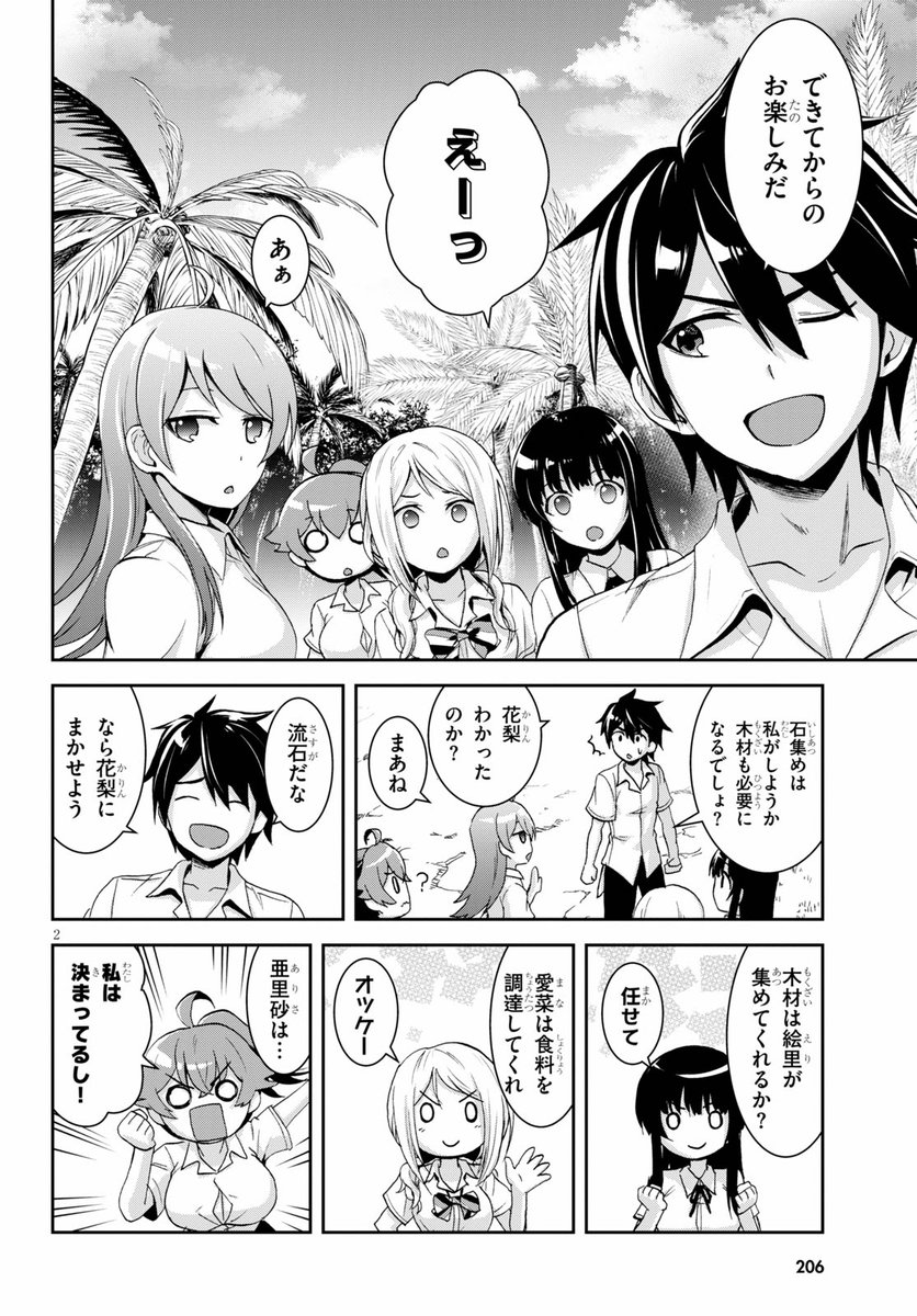 ドラゴンエイジ編集部 月刊ドラゴンエイジ 1月号絶賛発売中 連載作品は 異世界ゆるっとサバイバル生活 学校の皆と異世界の無人島に転移したけど俺だけ楽勝です ちょっぴりエッチな本格異世界サバイバルコメディ T Co 8ntquuafci ドラゴンエイジ編集部 月刊ドラゴンエイジ 1月号絶賛発売中 連載作品は 異世界ゆるっとサバイバル生活 学校の皆と異世界の無人島に転移したけど俺だけ楽勝です ちょっぴりエッチな本格異世界サバイバルコメディ T Co 8ntquuafci