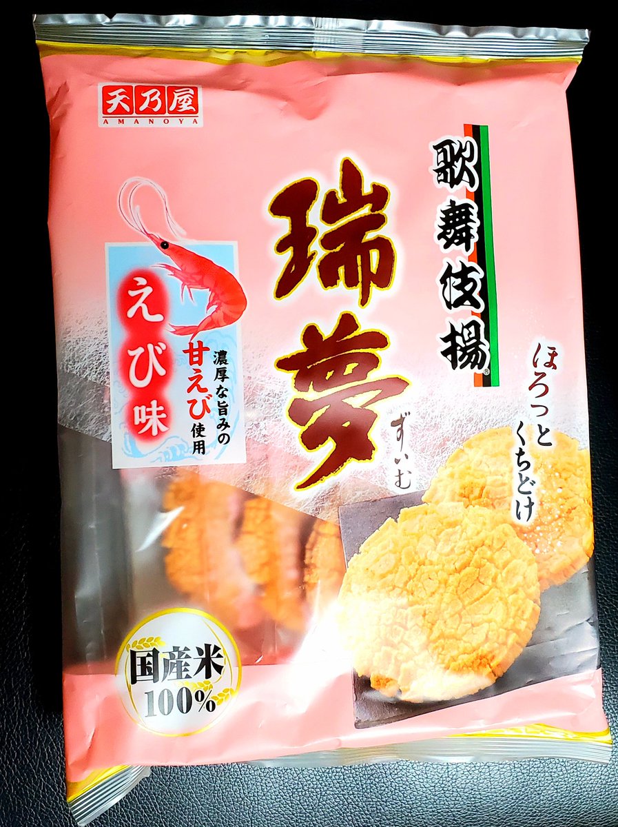 瑞夢 Twitter Search