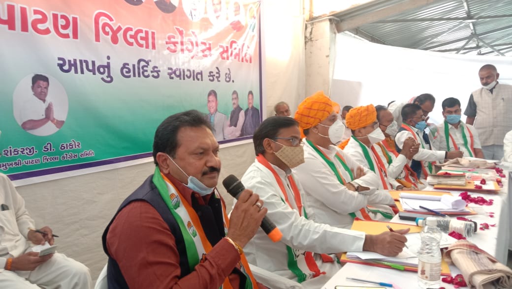 raghubhaidesai's tweet photo. તા.14/12/2020 ના રોજ પાટણ ખાતે આવનારી સ્થાનિક સ્વરાજ્યની ચૂંટણીના સંદર્ભમાં ગુજરાત પ્રદેશ કોંગ્રેસના પ્રભારી શ્રી રાજીવ સાતવ જી અને શ્રી અમિતભાઈ ચાવડા (પ્રમુખ,ગુજરાત પ્રદેશ કોંગ્રેસ સમિતિ) ઉપસ્થિતિમાં પાટણ જિલ્લા કોંગ્રેસ સમિતિની  મીટીંગ તેમજ સંવાદ..

#RaghubhaiDesai #Congress https://t.co/8bbyQ7Ax13