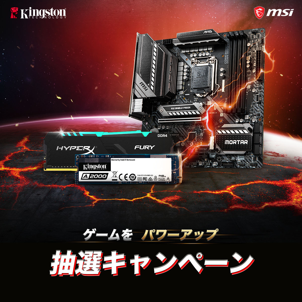 msicomputerjp's tweet photo. MSI x Kingstonプレゼントキャンペーン！

キャンペーン応募方法
2021年1月15日まで本ツイートに友達をタグ付して"いいね"&amp;"リツイート"！
リツイート数が100を越えると抽選で一名様にマザーボードとメモリをプレゼント！

＃KingstonxMSI、＃PowerUpYourGame #giveaway https://t.co/3M4eiVOQLa