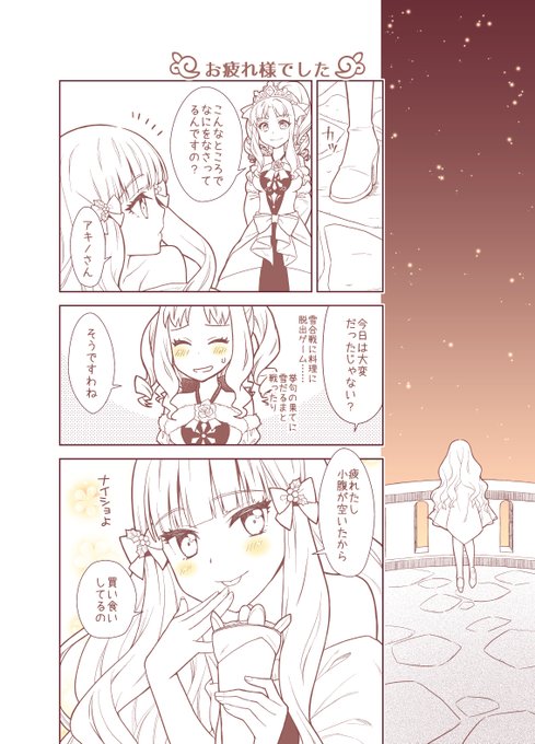 あきづき弥 お仕事募集中 Akidukiwataru さんのマンガ一覧 古い順 6ページ ツイコミ 仮 あきづき弥 お仕事募集中 Akidukiwataru さんのマンガ一覧 古い順 6ページ ツイコミ 仮