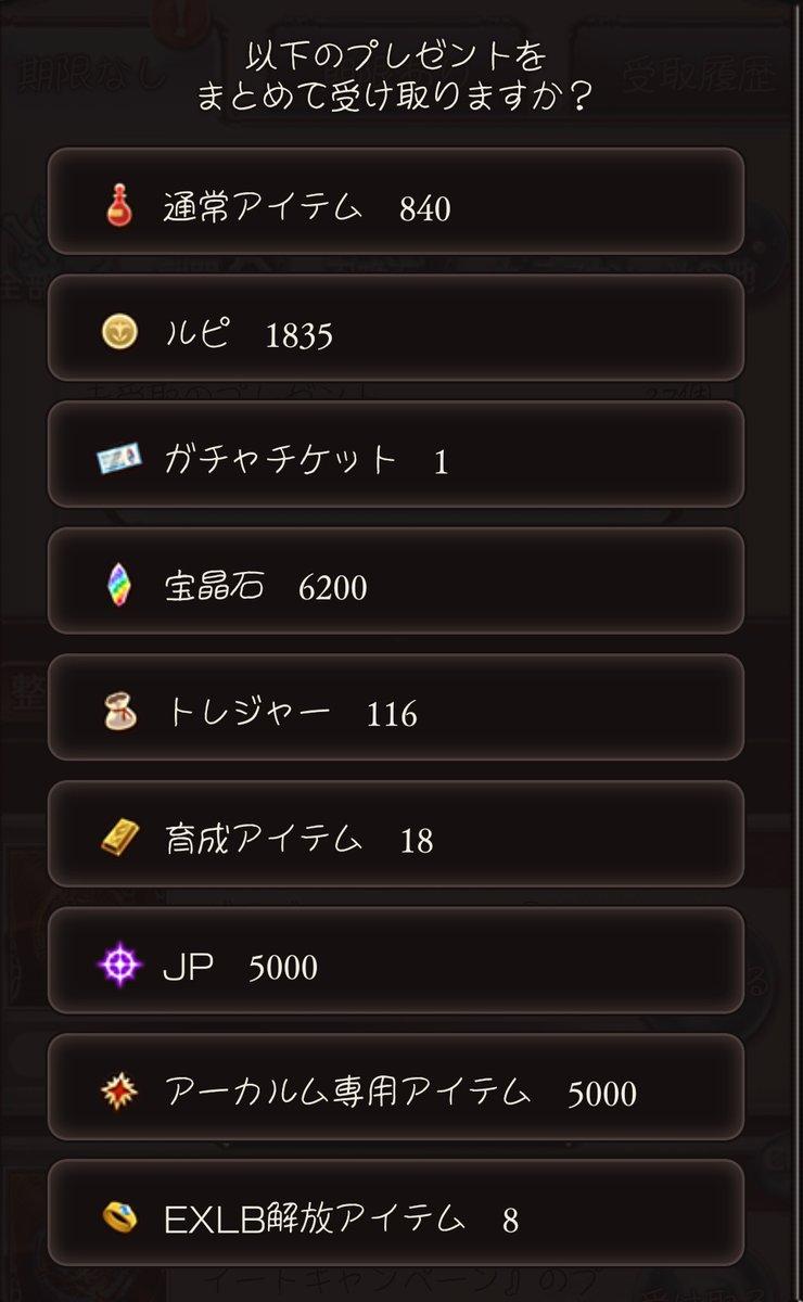 緑乃哲猫 グラブル 進捗 ログインとガチャのみ ログインしたら何か色々貰った 11月古戦場 Ssr確定ガチャ 召喚石 Ssr メドゥーサ 可愛い 1日1回無料 レジェンド10連ガチャ キャラ Sr ヴェイン R エシオ R フレッセル R 緑乃哲猫 グラブル 進捗 ログインとガチャのみ ログインしたら何か色々貰った 11月古戦場 Ssr確定ガチャ 召喚石 Ssr メドゥーサ 可愛い 1日1回無料 レジェンド10連ガチャ キャラ Sr ヴェイン R エシオ R フレッセル R