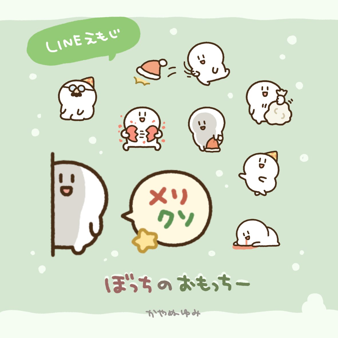 【LINE絵文字】おもっちーの新しい絵文字をリリースしました。荒ぶるおもっちー🎄💣 #LINE絵文字 #ひとりぼっちの確率
https://t.co/GmhEu2uuqr 