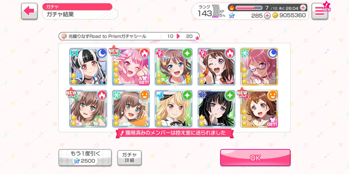 0612Usausa's tweet photo. はい!!20連で出ました!!運使い切りました!!あへ!! https://t.co/WGQVHcM7be