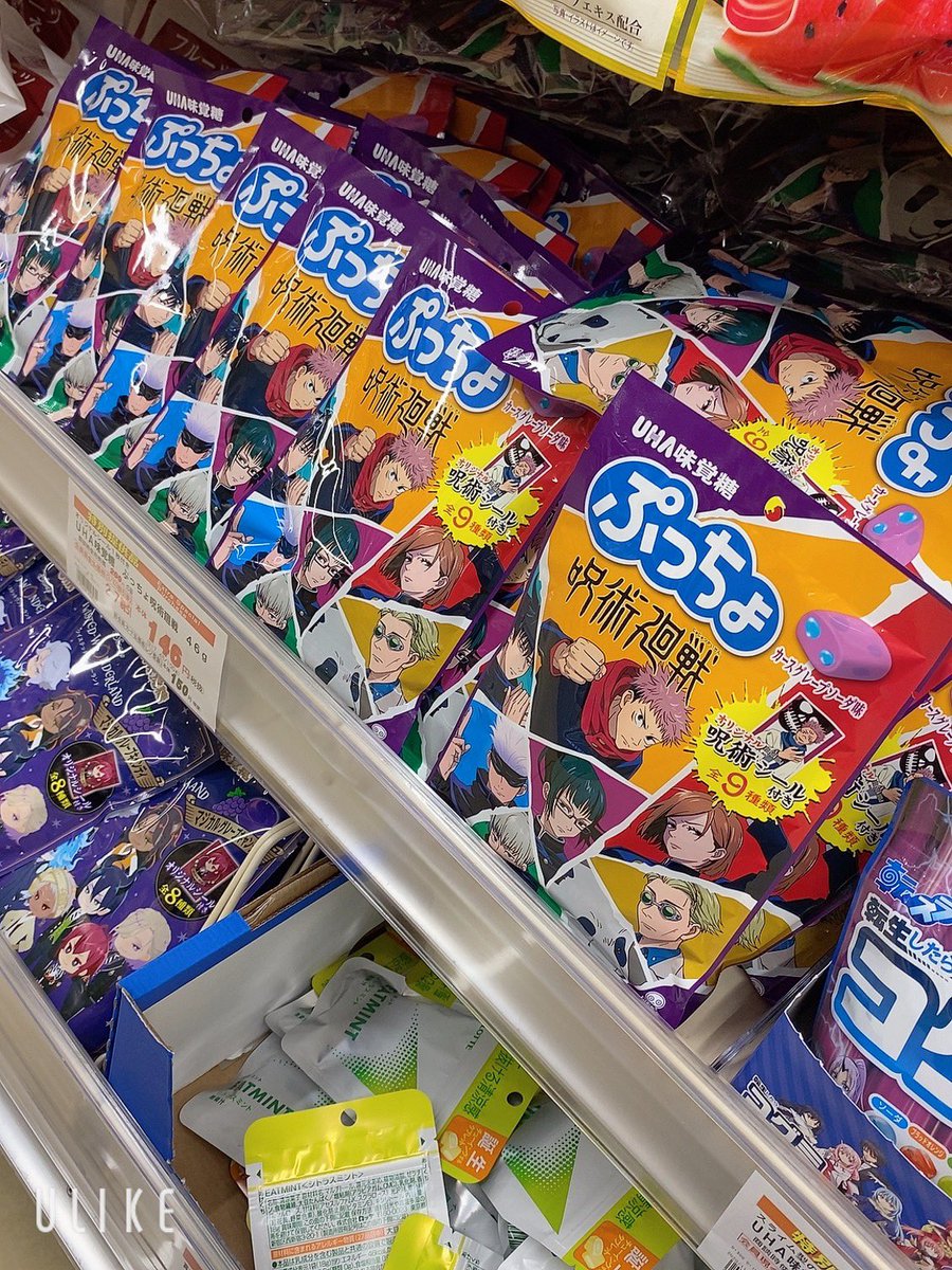 Ringo Sur Twitter 呪術廻戦お菓子コラボ早すぎでは Ringo Sur Twitter 呪術廻戦お菓子コラボ早すぎでは