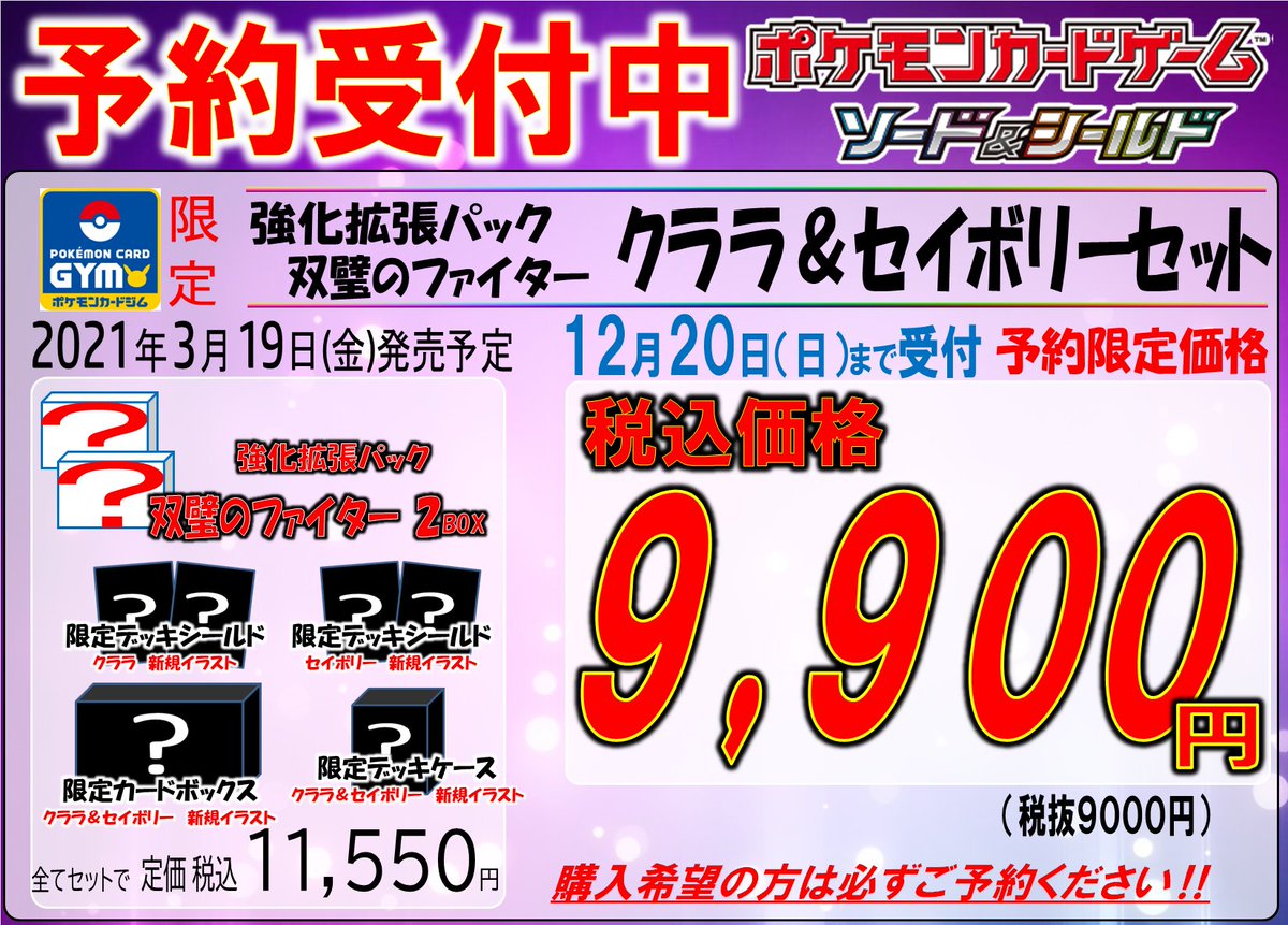 双璧のファイター クララ&セイボリーセット karatebih.ba
