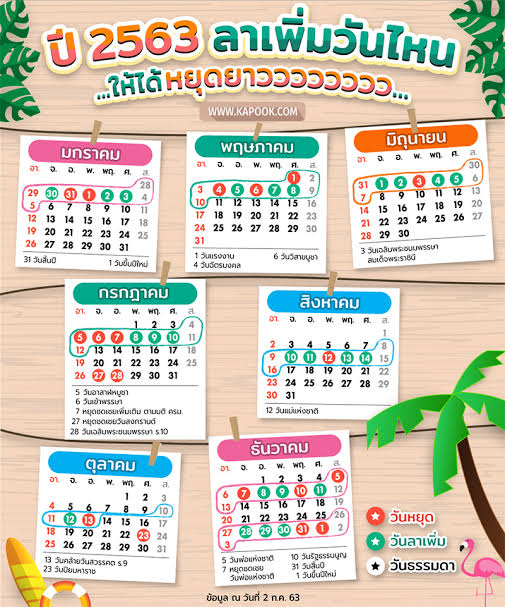 ยาวๆ ไปล่ะ /หยิบผ้าขนหนูและเป็ดยาง