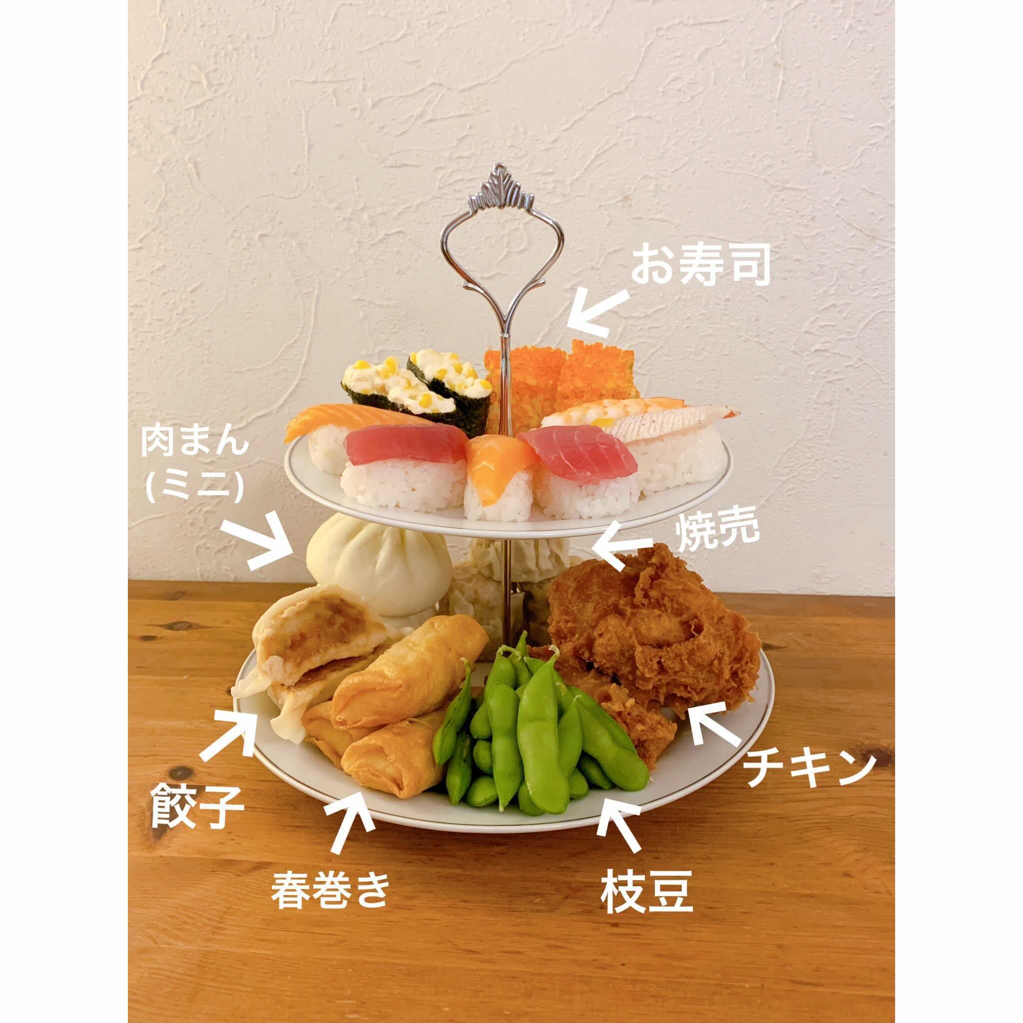 Flying Tiger Japan やってみた ケーキスタンド編 フライングタイガーのケーキスタンドにお寿司と中華をのせてみた ら なんだかイイ感じ お取り寄せも宅配もテイクアウトも テクニックいらずにの せ るだけで豪華セットに変身 みなさんは 何を