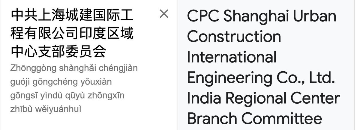 Did the government not do a background check that the India team had 3 CCP members (these are Shanghai numbers actual may be higher). Or was UPA asleep as usual? I remember a senior Congress person commenting on it back then to me in person. He said "Indira Ji ye nahi karti"