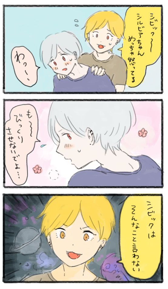 シビックとシルビア入れ替わりネタ再掲です・・! 