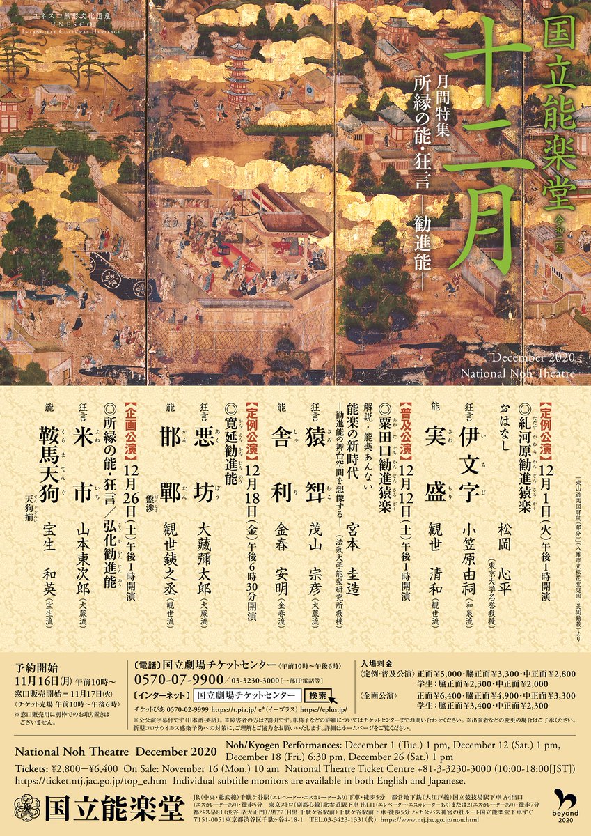 松井 陽一 En Twitter 狂言 猿聟 能 舎利 国立能楽堂にて 猿聟 は猿の婿入りの祝宴 全員猿の面を被り基本的にキャとかキャーという猿 語のセリフ 狂言の定型を知らないと意味不明かも 舎利 は京都泉涌寺の仏舎利を盗んだ足疾鬼を 韋駄天が追いかけて