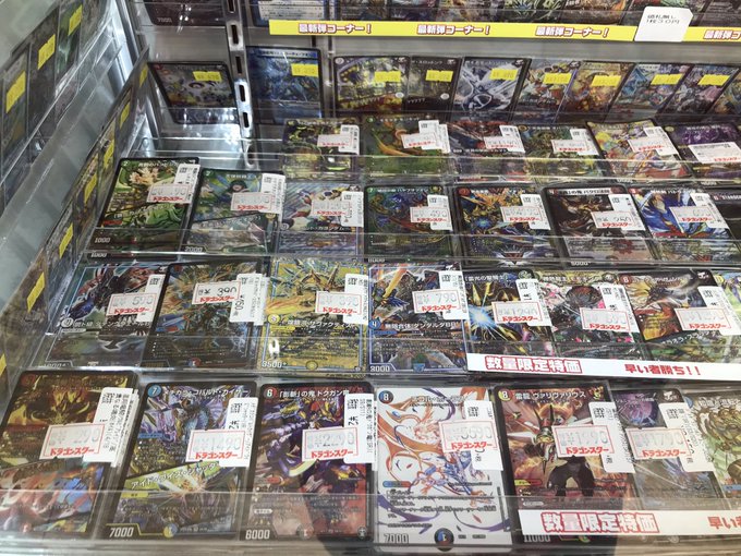 ドラゴンスター秋葉原店さん がハッシュタグ Dm をつけたツイート一覧 4 Whotwi グラフィカルtwitter分析 ドラゴンスター秋葉原店さん がハッシュタグ Dm をつけたツイート一覧 4 Whotwi グラフィカルtwitter分析