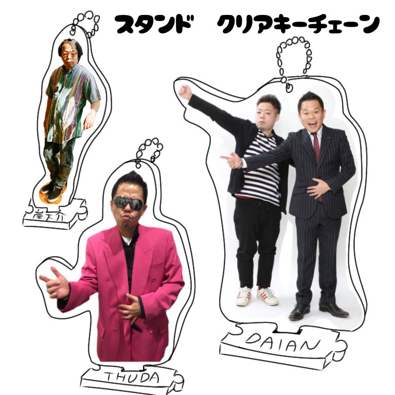 みーゆん ダイアングッズ案を言葉じゃなく 絵で表現してみました まだまだあります Ipadに慣れない者で 描くのに時間がかかります しばしお待ちを すみません ダイアン ダイアングッズ ダイアンyoutube に届いて T